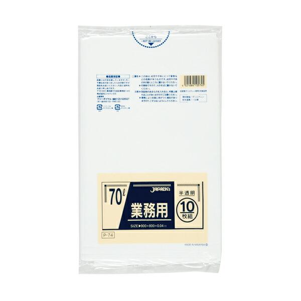 【ケース売り】ポリ袋 ジャパックスP74 70L半透明800×900×0.04 10枚×40冊 | 