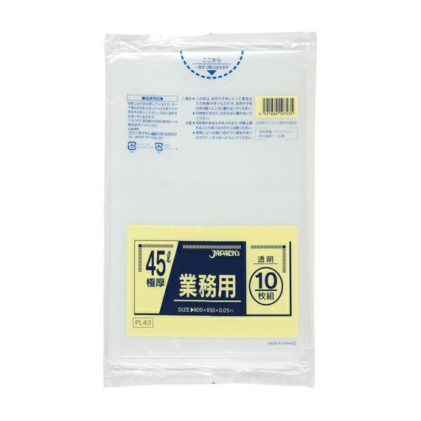 【ケース売り】ポリ袋 ジャパックスPL43 45L極厚透明 650×800×0.05 10枚×30冊 | 