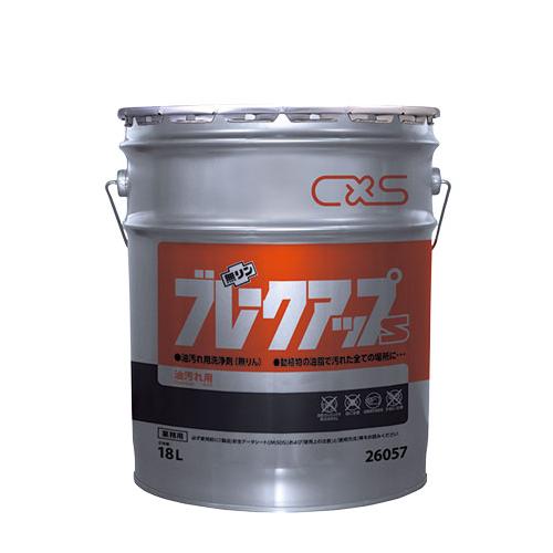 シーバイエス　ブレークアップＳ　18L【キッチン／厨房／油用洗剤】 | 