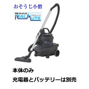 業務用掃除機　RD-コードレス　　RIALMUTEリアルミュート　本体のみ（充電器、バッテリーは付属してません） |  | 07