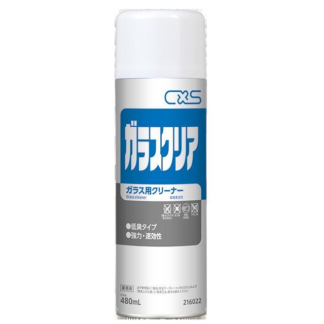 シーバイエス　ガラスクリア　480ml | 