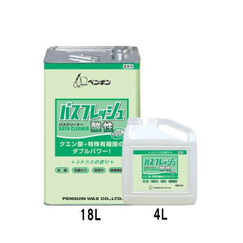 ペンギン　バスフレッシュ酸性　4L×4本 | 