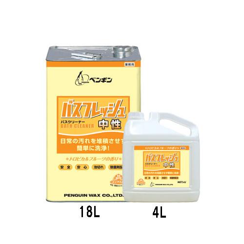 ペンギン　バスフレッシュ中性　4L×4本 | 