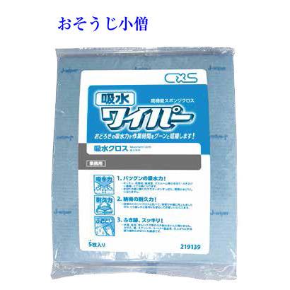 シーバイエス　吸水ワイパー 5枚入 | 