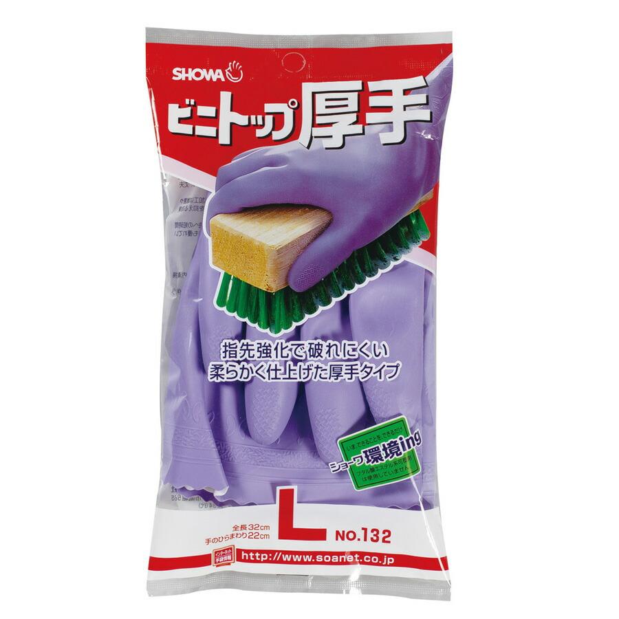 ショーワ　ビニール手袋　#132　ビニトップ厚手【LorM】【紫orピンク】 |  | 02