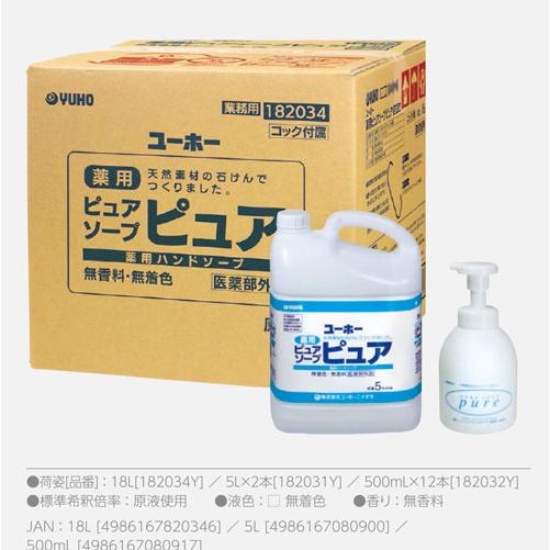 ミッケル化学　薬用ピュアソープピュア　5L×２本【薬用手洗い石鹸】 |  | 01
