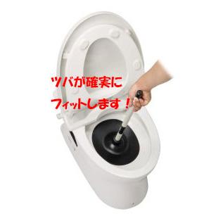 テラモト　トイレのつまりとり　FITワイド（節水便器対応）《和式トイレ・洋式トイレ・詰まり解消》 |  | 01
