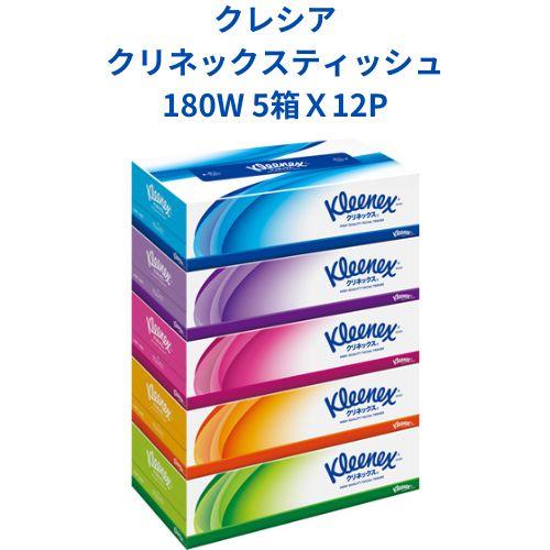 【法人限定】クレシア　クリネックスティッシュ　5箱X12P | 