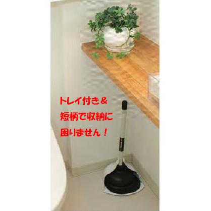 トイレのつまりとり【テラモト　ニューラバーカップFIT　S　トレイ付】《和式トイレ・洋式トイレ・詰まり解消》 |  | 01