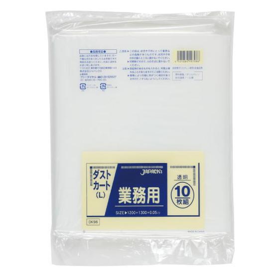 【ケース売り】ポリ袋 ジャパックスDK98 150L 透明1300×1200×０05厚 10枚×10冊 | 