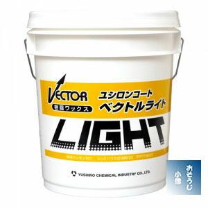 【法人限定】ユシロ化学　ベクトルライト　18L | 