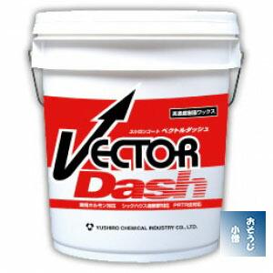 【法人限定】ユシロ化学 ベクトルダッシュ 18L【床用ワックス】 | 