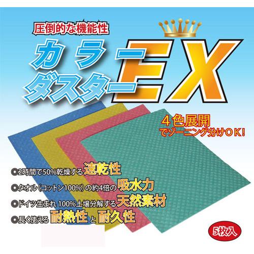 アプソン カラーダスター5枚入 |  | 01