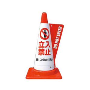 コーンカバー【H700mmコーン用】 |  | 01