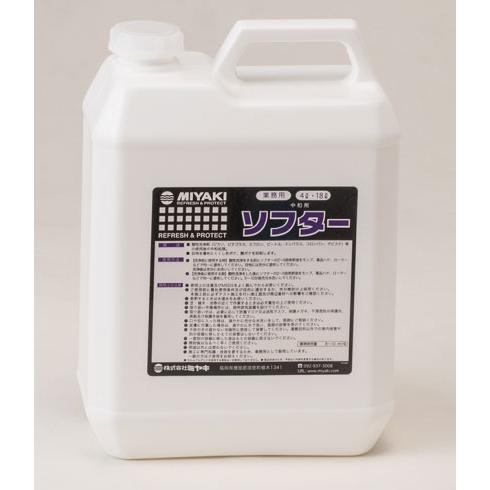 【法人限定】ミヤキ　ソフター　4L【中和剤】 | 