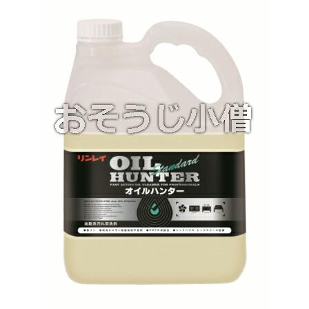 リンレイ　油汚れ用洗剤オイルハンター（スタンダード）4L エコボトル | 