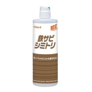 【法人専用】リンレイ　RCC鉄サビシミトリ  ■380ml×8本■ | 