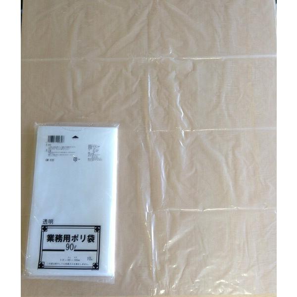 【ケース売り】ポリ袋GM930 90L 透明 0.05×900×1000 10枚×20冊 | 