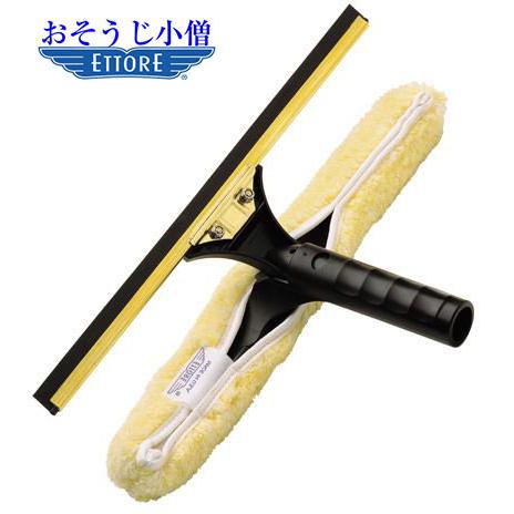 ETTORE　エトレー　バックフリップ　35／40cm 真鍮タイプ | 