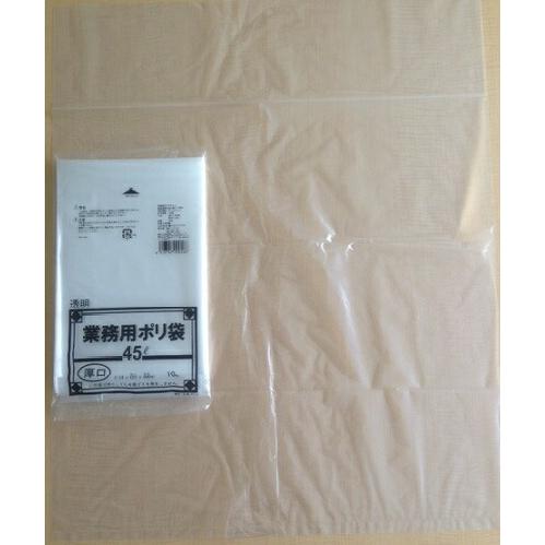【ケース売り】ポリ袋GM530 45L透明 0.04×650×800 10枚×50冊 | 