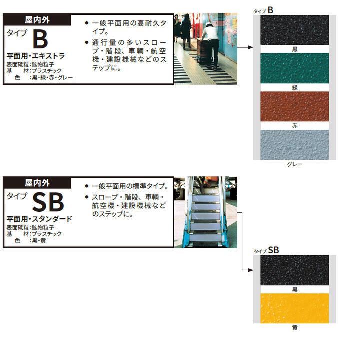 まとめ買い 3M セーフティ ウォーク 滑り止めテープ タイプA ロール シート 滑り防止 スリップ防止 屋内外 耐久性 アルミホイル素材 シマ鋼鈑 凹凸面 安全 階段 | 3M | 03