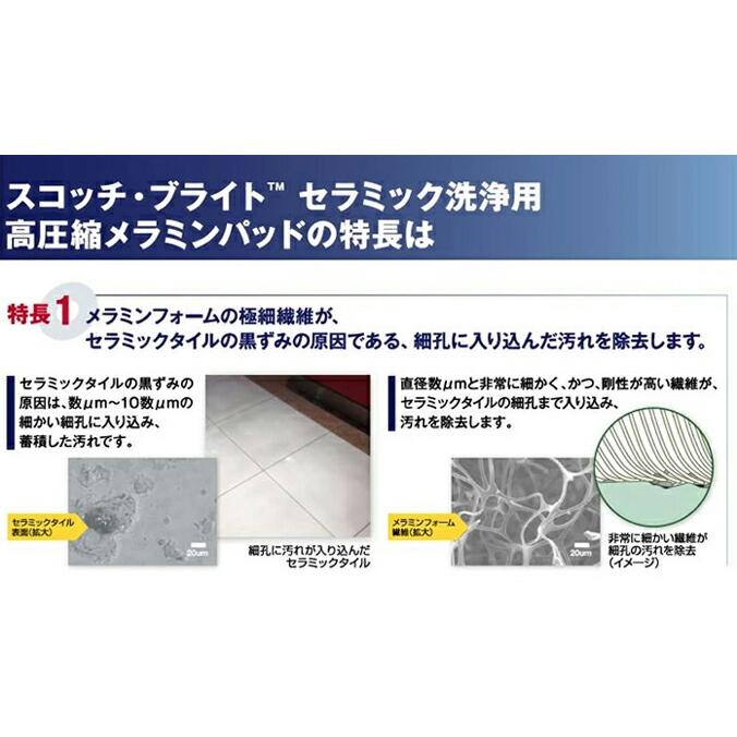 セラミック洗浄用高圧縮メラミンパッド 13インチ 15インチ 17インチ 20インチ スリーエムジャパン タイル セラミック 床 フロア 洗浄 メラミン パッド | 3M | 02