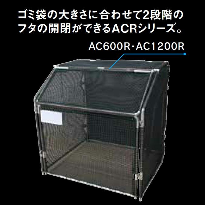 集積ステーション ジャンボメッシュ折りたたみ式 AC360 AC480 AC700 カイスイマレン ごみ収集庫 ゴミ集積場 保管庫 マンション 激安 【代引決済不可】 |  | 03