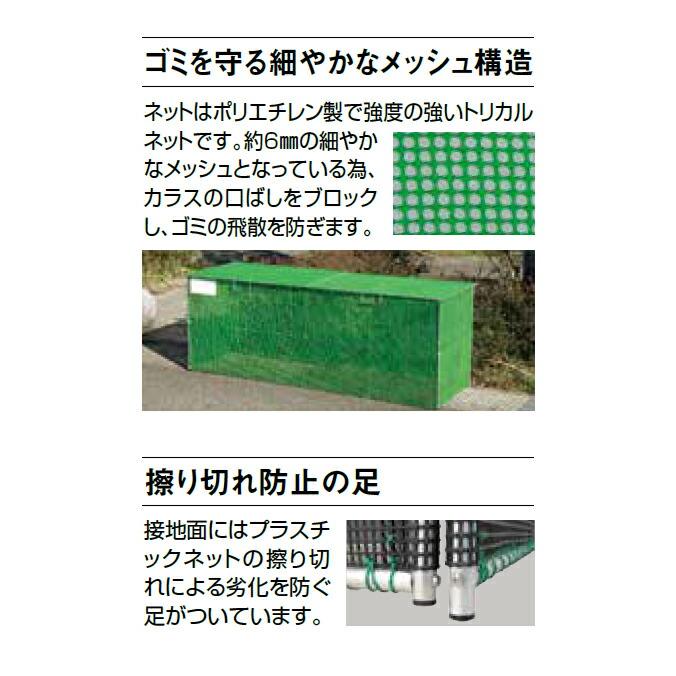 集積ステーション ジャンボメッシュ折りたたみ式 AC360 AC480 AC700 カイスイマレン ごみ収集庫 ゴミ集積場 保管庫 マンション 激安 【代引決済不可】 |  | 04