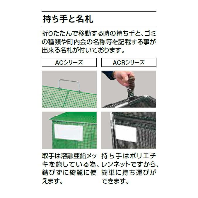 集積ステーション ジャンボメッシュ折りたたみ式 AC360 AC480 AC700 カイスイマレン ごみ収集庫 ゴミ集積場 保管庫 マンション 激安 【代引決済不可】 |  | 05