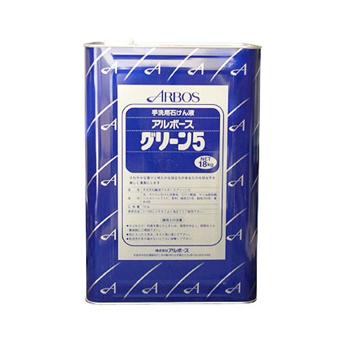 除菌 消毒 アルボース 手洗い石鹸液 グリーン5 18kg 石けん ハンドソープ | 