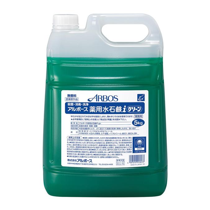 手指の殺菌・消毒洗浄 アルボース薬用水石鹸ｉグリーン 5kg×3個 18kg 石けん ハンドソープ 原液 | アルボース | 01