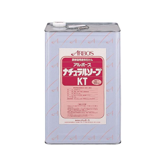 食器洗浄用液体石けん 洗浄剤 アルボース ナチュラルソープKT 18kg 濃縮タイプ 洗剤 | 