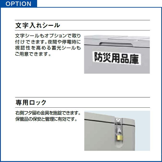 防災グッズ収納ボックス BB300 ・ BB300B 300L |  | 08