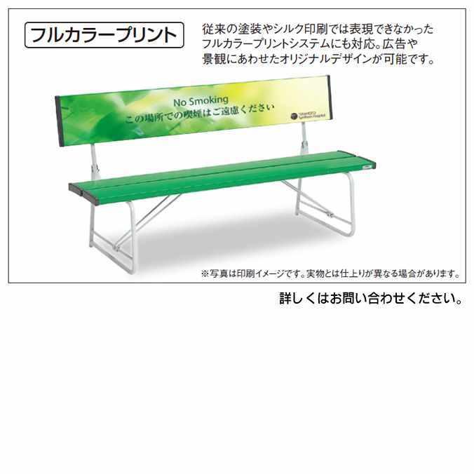 コマーシャルベンチ 1800mm テラモト BC-300-218 椅子 公園 スポーツ施設 ガーデン 学校 お庭 代引き決済不可 個人様宅配送不可 法人様のみの画像