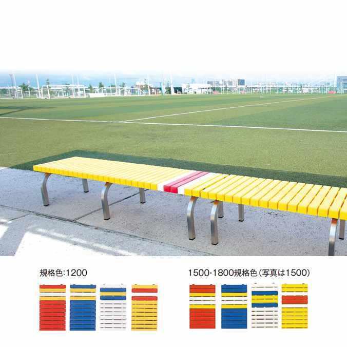 ホームベンチ ステン 1200mm テラモト BC-302-312 椅子 公園 スポーツ施設 ガーデン 学校 お庭 代引き決済不可 個人様宅配送不可 法人様のみ