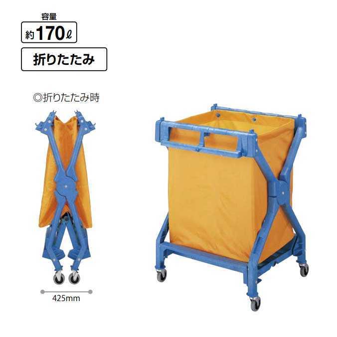 山崎産業 お掃除カート コンドル ダストカートX-J 袋付き 折りたたみ