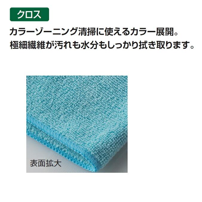マイクロファイバークロスエコノミー 10枚入 テラモト CE-482-010 | テラモト | 01