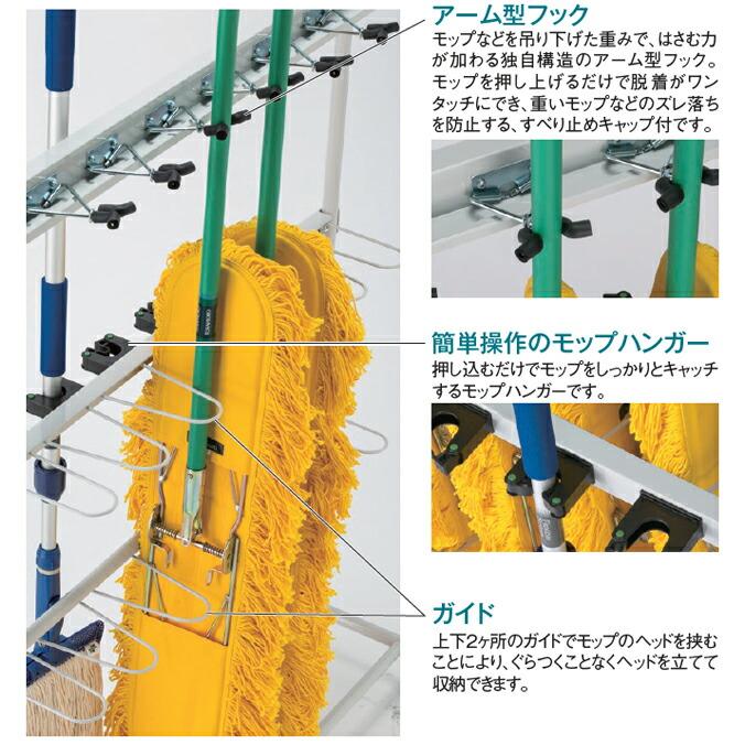 大型モップ用ハンガー モップハンガーヘッドホールド（12本掛） CE-491-510-0 テラモト 収納 清掃用具 体育館 工場 整頓の画像