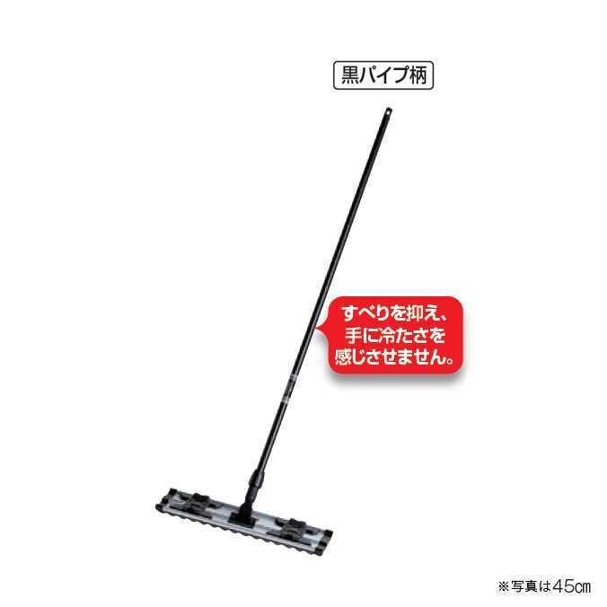 ライトモップ 黒パイプ柄 90cm テラモト CL-352-090-0 業務用 お掃除 清掃 代引き決済不可