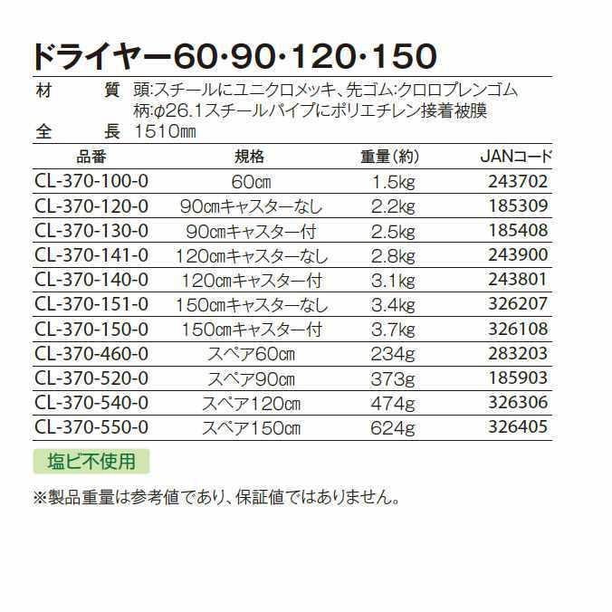 床水切り用 ブラシ ドライヤー120 キャスターなし テラモト CL-370-141-0 トイレ プール 同梱不可_2