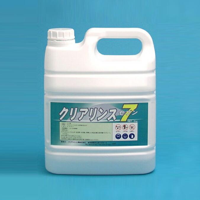 リンス剤 アルミフィンのリンス剤 クリアリンス 7 セブン 防錆 臭い抑制 4kg 10kg エアコン洗浄 エアコン フィン 中和 空調 クリアライト工業 | 