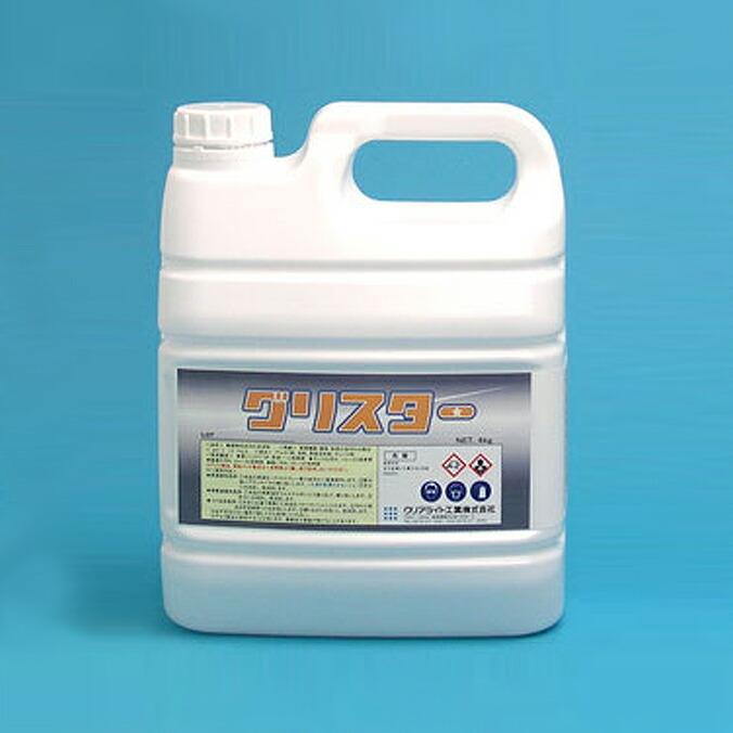 動植物性油汚れの洗浄 業務用 グリスター クリアライト工業 コンロ レンジフード アルミ 亜鉛メッキ キッチン 20kg、16kg(4kg×4)、4kg 洗剤 | 