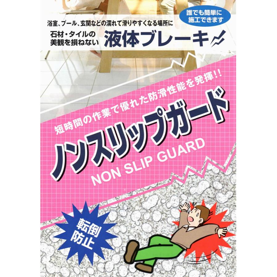 防滑剤  ノンスリップガード  1kg 10kg クリアライト工業 浴室 風呂場 プール 玄関などの滑り止め 転倒防止 |  | 01