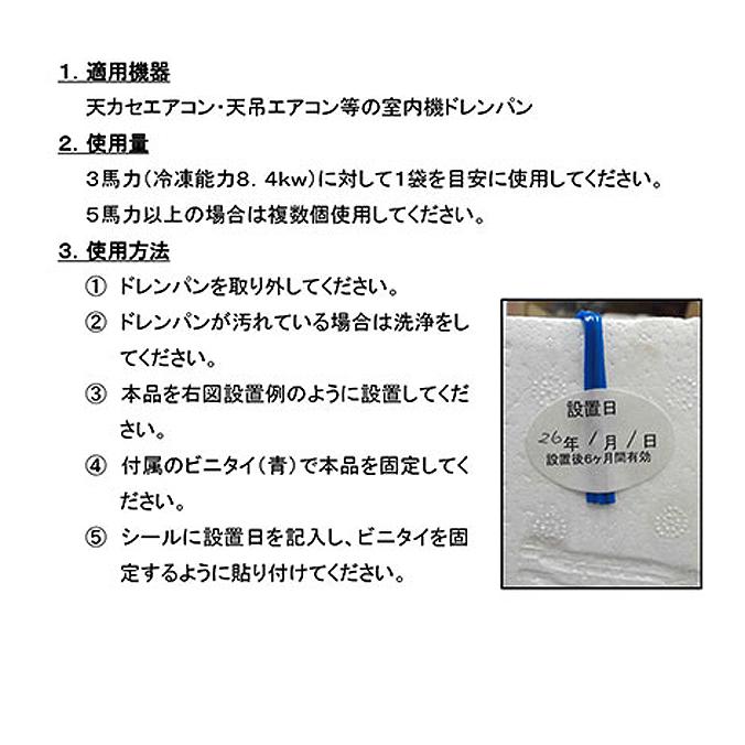 クリアライト工業 エアコン サラクリン スライム抑制剤 粉末タイプ 20袋入 |  | 02