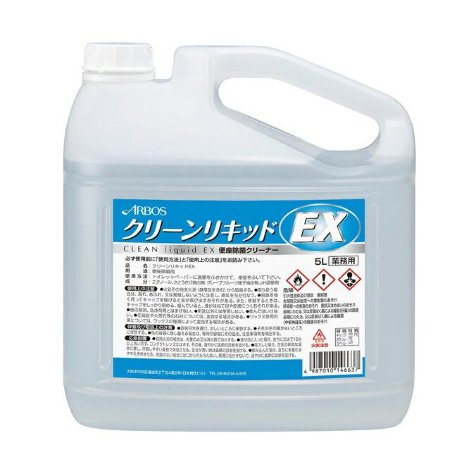 トイレ便座消毒用クリーナー 業務用 クリーンリキッドEX 5L アルボース 除菌 店舗 飲食店｜osoujishop