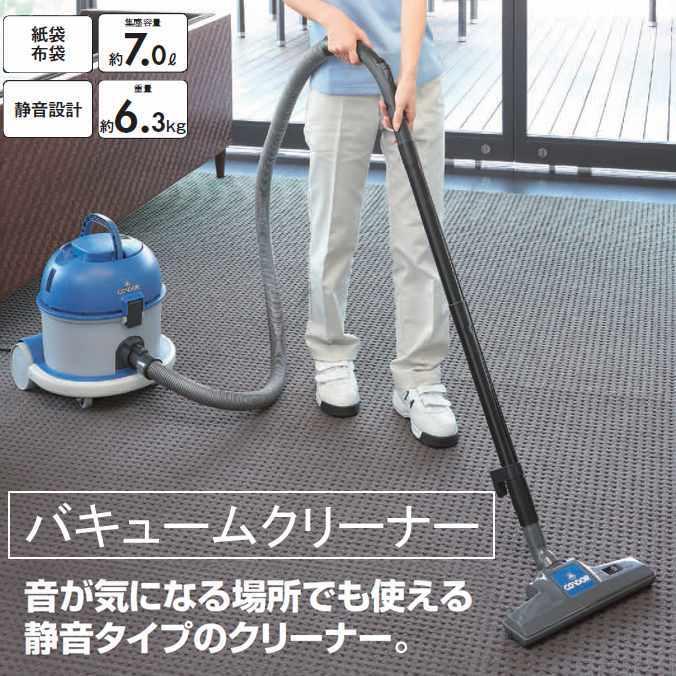 山崎産業 業務用 掃除機 コンドルバキュームクリーナー CVC-301X 山崎産業 業務用 掃除機 コンドルバキュームクリーナー CVC-301X