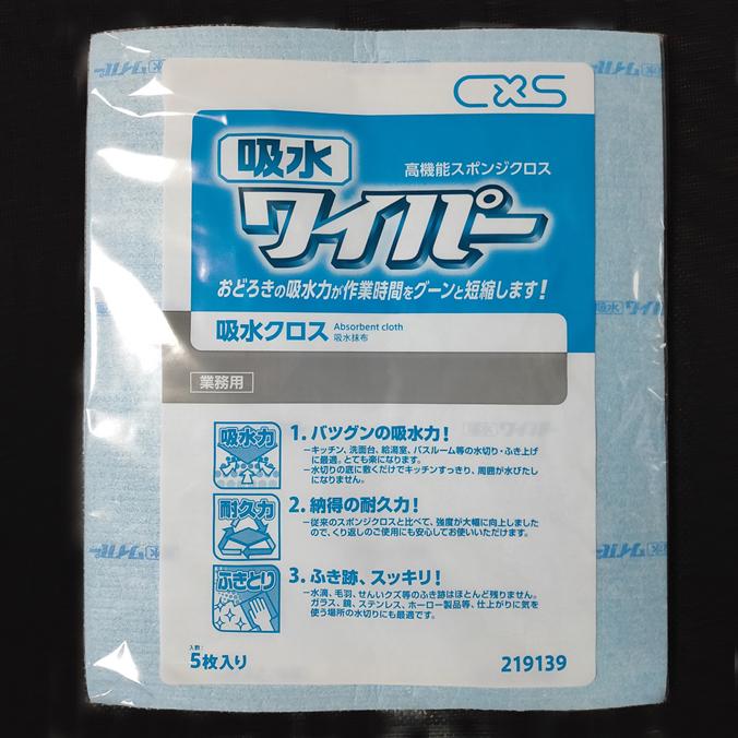 シーバイエス クロス 吸水ジェイワイパー 5枚入 お掃除 浴室 ガラス