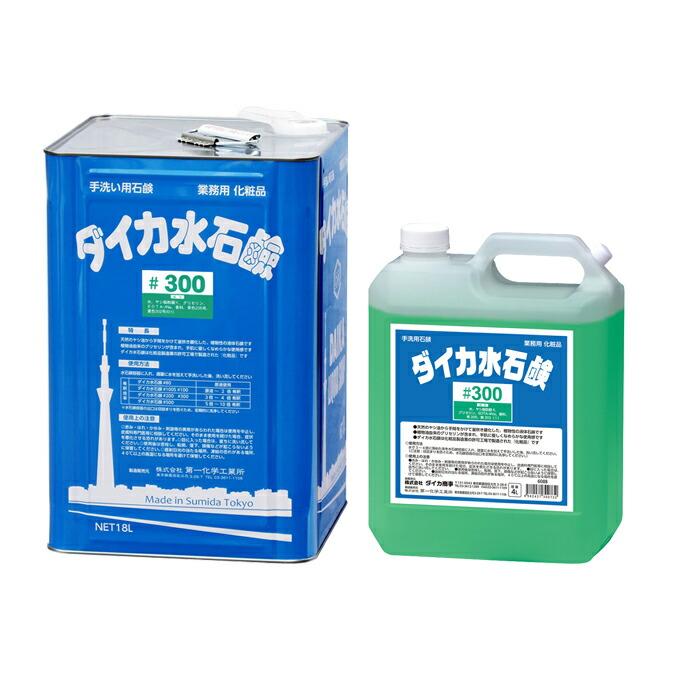 業務用ハンドソープ 手洗い 石けん水 ダイカ水石鹸 #300 グリーン レモン 高級水石鹸 4L×4缶 18L 脂肪酸カリウムせっけん | 