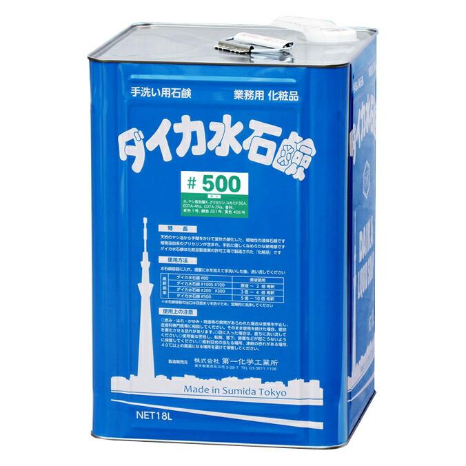 業務用ハンドソープ 手洗い 石けん水 ダイカ水石鹸 #500 グリーン レモン 高級水石鹸 18L 脂肪酸カリウムせっけん 5倍〜10倍 | 