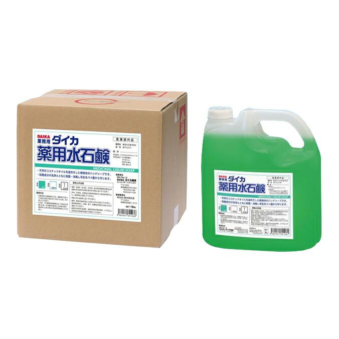 業務用ハンドソープ 手洗い 石けん 薬用ダイカ水石鹸MGN 業務用ハンドソープ 脂肪酸カリウムせっけん  グリーン 無香料 5kg×3本 18kg 原液 | 